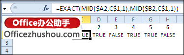 excel函數(shù)應用實例 EXACT函數(shù)的應用及使用實例