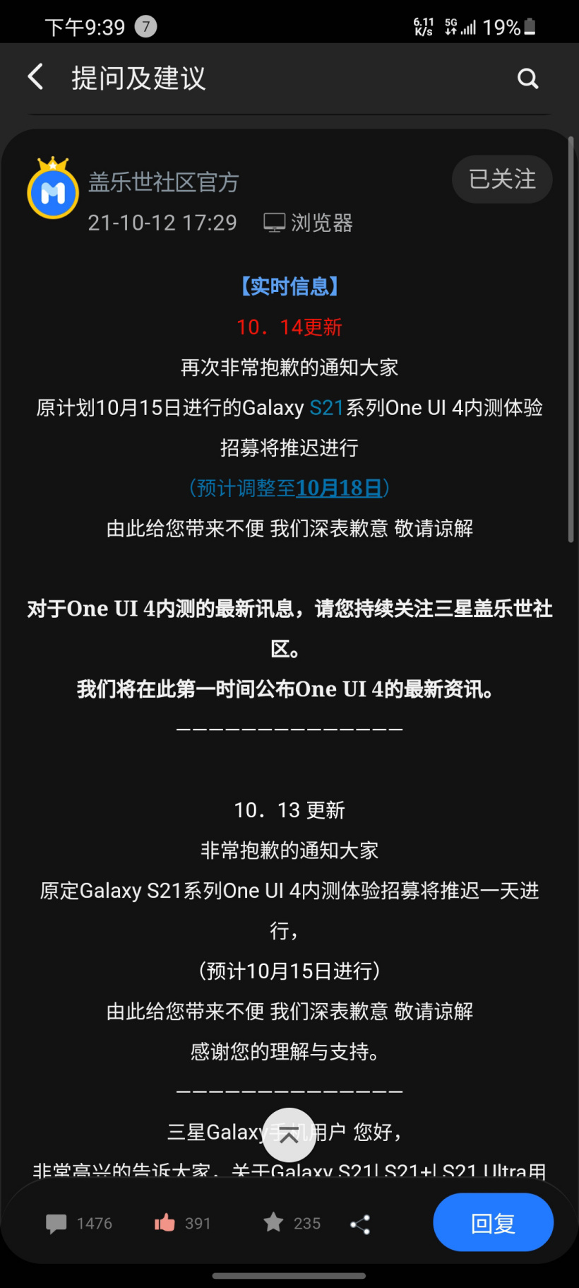 又鴿了，三星 Galaxy S21 系列 One UI 4 內(nèi)測推遲至 10 月 18 日
