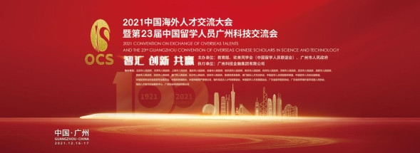 2021海交會(huì)火熱招展中，線上線下為各參展單位提供展洽平臺(tái)