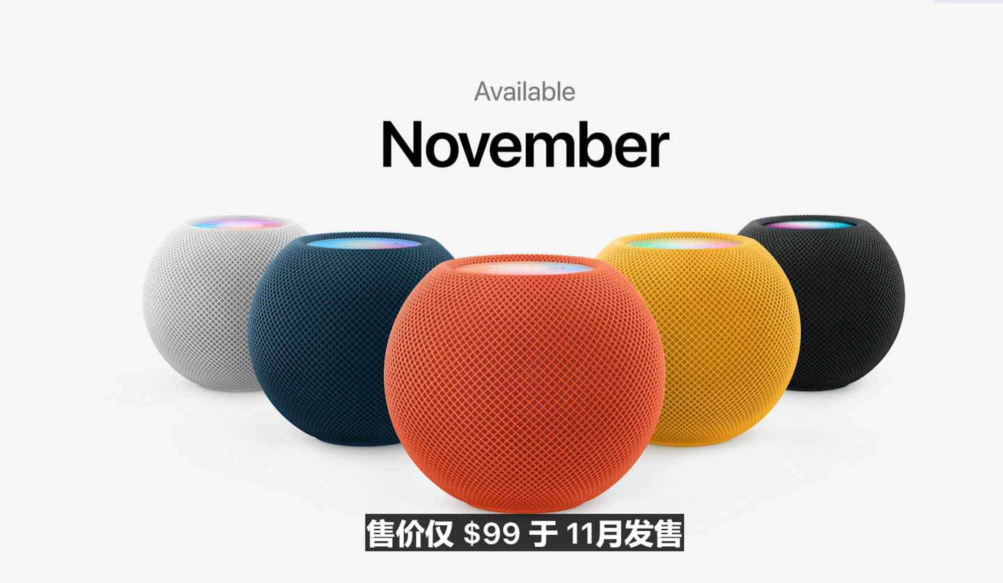蘋果 HomePod mini 新配色來了：新增黃色、藍(lán)色、橙色版本