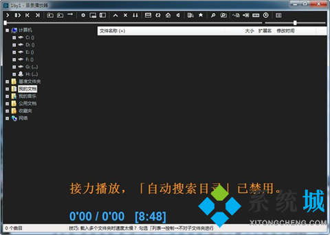 播放器哪個好用又免費(fèi) 最新的優(yōu)秀播放器大全