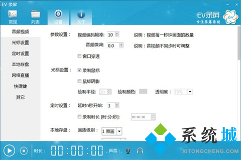 免費錄屏軟件哪個好用 出色的免費錄屏軟件推薦