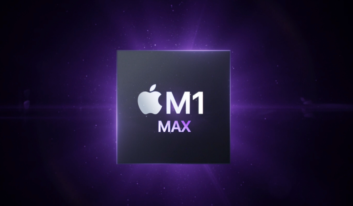 蘋果 M1 Max 芯片發(fā)布：32 核 GPU，570 億個(gè)晶體管