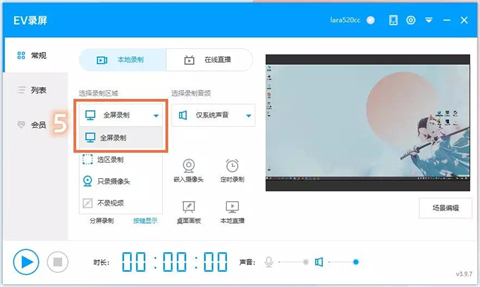 ev錄屏怎么錄ppt課件 ev錄屏錄ppt課件的教程