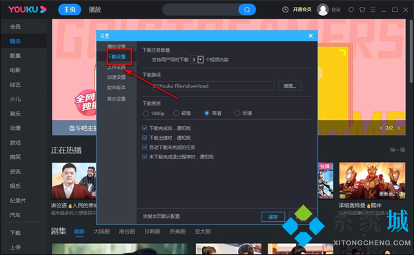 優(yōu)酷下載的視頻在哪個文件夾 優(yōu)酷下載的視頻文件夾具體路徑