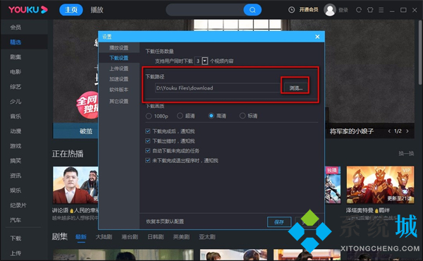優(yōu)酷下載的視頻在哪個文件夾 優(yōu)酷下載的視頻文件夾具體路徑