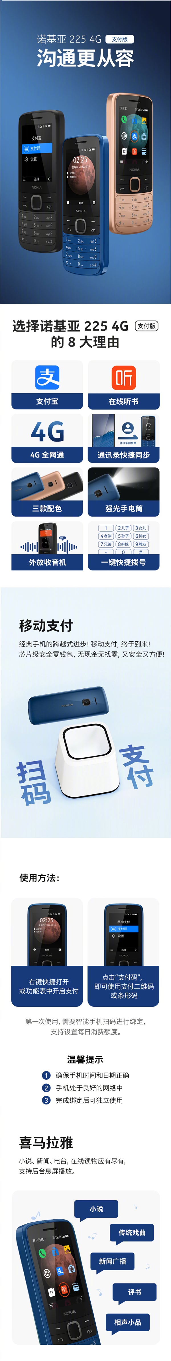 一鍵直達(dá)支付寶錢包！諾基亞225 4G支付版發(fā)布：349元