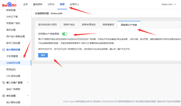 百度統(tǒng)計(jì)后臺(tái)實(shí)時(shí)訪客中，出現(xiàn)（已屏蔽）是什么意思？
