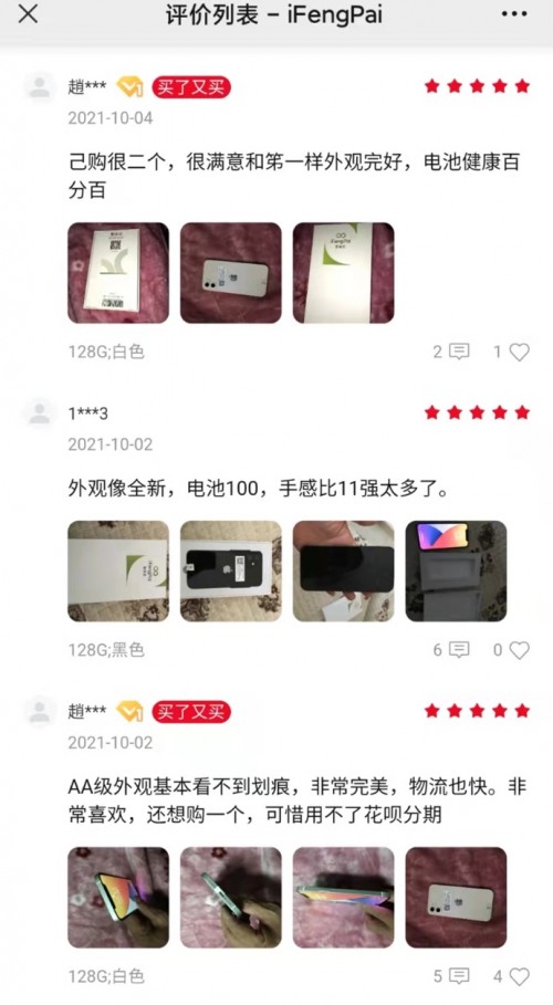 買iPhone既要性價比！也要夠靠譜！選愛鋒派A系列產(chǎn)品就對了