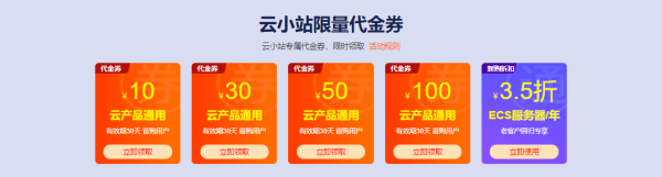 最新阿里云服務(wù)器購買省錢攻略，阿里云服務(wù)器租用價格表/代金券領(lǐng)取