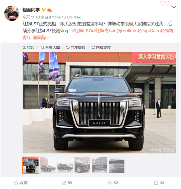 紅旗LS7實車亮相！網(wǎng)友：勞斯萊斯庫里南既視感