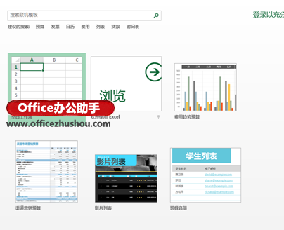 excel vba新建工作簿 啟動(dòng)Excel 2013時(shí)直接新建一個(gè)空白工作簿的方法