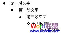 Word文檔項目符號怎么設置 Word2003文檔中多級項目符號的使用