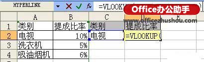 excel if和vlookup函數(shù)套用 vlookup函數(shù)代替if函數(shù)實現(xiàn)任意多條件判斷的方法