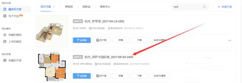 酷家樂(lè)怎么導(dǎo)出cad圖紙 酷家樂(lè)我的設(shè)計(jì)導(dǎo)出為cad格式方法
