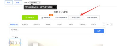 酷家樂(lè)怎么導(dǎo)出cad圖紙 酷家樂(lè)我的設(shè)計(jì)導(dǎo)出為cad格式方法