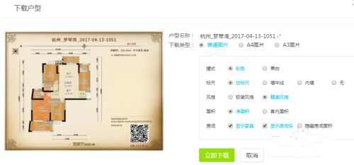 酷家樂(lè)怎么導(dǎo)出cad圖紙 酷家樂(lè)我的設(shè)計(jì)導(dǎo)出為cad格式方法