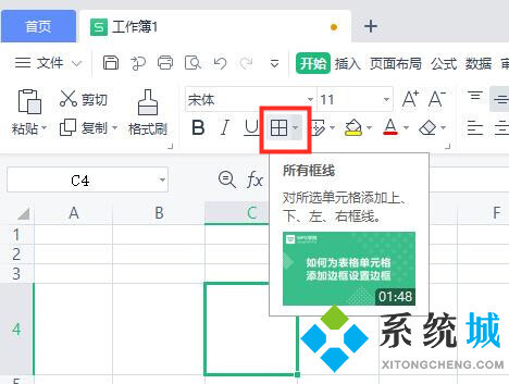 excel表格怎么畫斜線 單元格設(shè)置斜線詳細方法教程