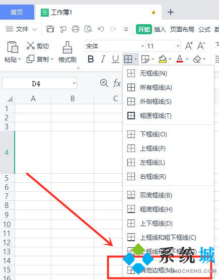 excel表格怎么畫斜線 單元格設(shè)置斜線詳細方法教程