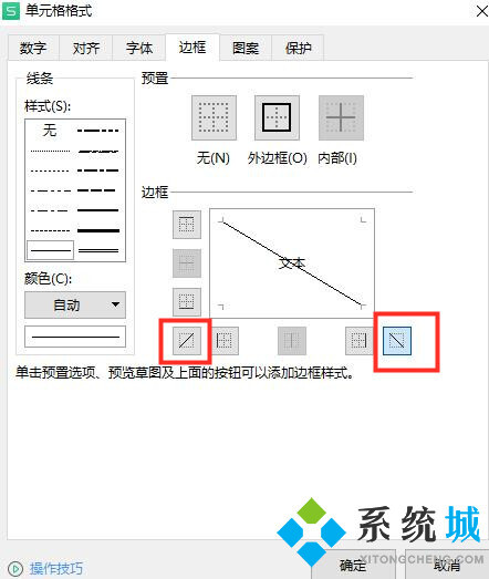 excel表格怎么畫斜線 單元格設(shè)置斜線詳細方法教程