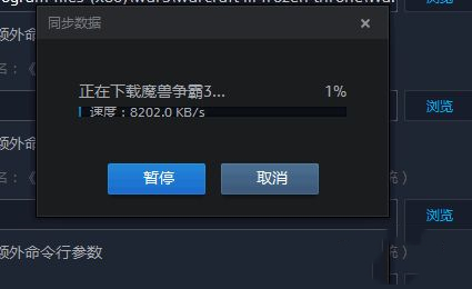 魔獸對戰(zhàn)平臺進(jìn)不去游戲 魔獸對戰(zhàn)平臺加入游戲房間方法