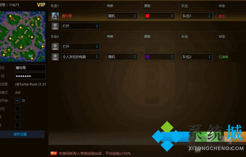 魔獸對戰(zhàn)平臺進(jìn)不去游戲 魔獸對戰(zhàn)平臺加入游戲房間方法