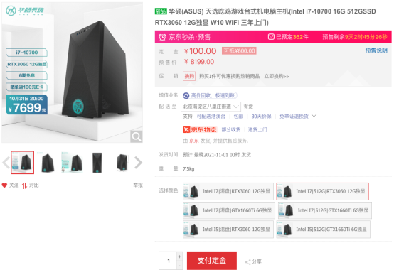 不懼雙十一鏖戰(zhàn)，天選高性能臺式機(jī)精選華碩全固態(tài)主板