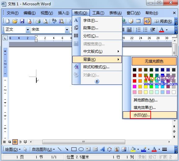 word如何添加水印 Word2003圖片水印的添加方法