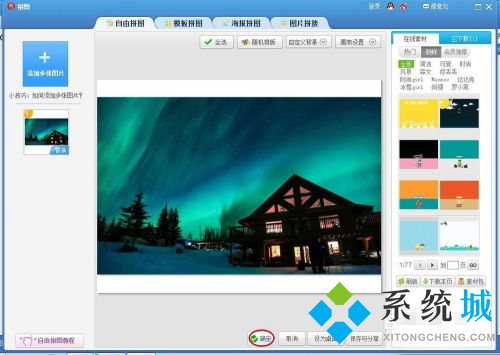 美圖秀秀照片格式編輯方式 美圖秀秀上下純色中間照片放置方式