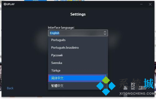 育碧怎么設(shè)置中文 育碧語言修改方法