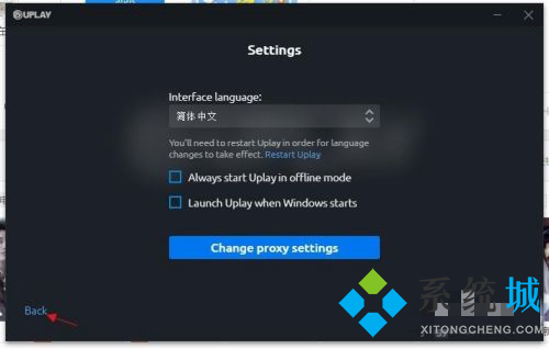 育碧怎么設(shè)置中文 育碧語言修改方法