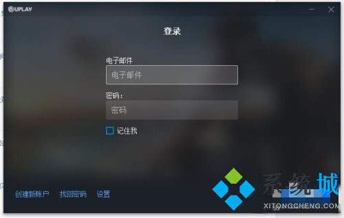 育碧怎么設(shè)置中文 育碧語言修改方法