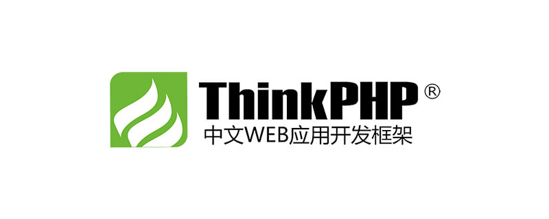 分享學(xué)習(xí)：TP6項目搭建小記錄