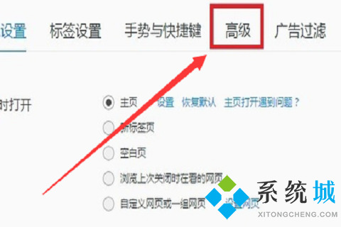 QQ瀏覽器怎么設(shè)置兼容模式 QQ瀏覽器設(shè)置兼容模式的方法