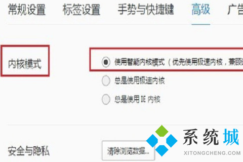 QQ瀏覽器怎么設(shè)置兼容模式 QQ瀏覽器設(shè)置兼容模式的方法