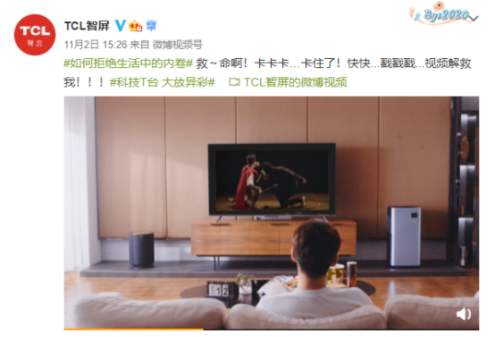 卡頓終結(jié)者！TCL T8E-Pro QLED智屏帶給你順暢絲滑體驗(yàn)
