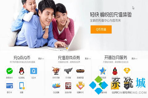 騰訊微云怎么取消自動(dòng)續(xù)費(fèi) pc端騰訊微云取消自動(dòng)續(xù)費(fèi)的操作方法