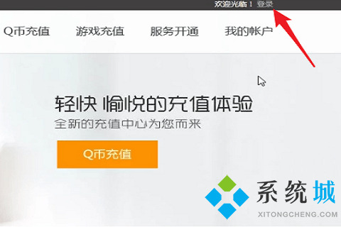 騰訊微云怎么取消自動(dòng)續(xù)費(fèi) pc端騰訊微云取消自動(dòng)續(xù)費(fèi)的操作方法