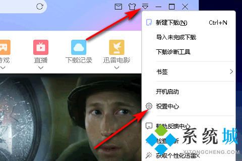 迅雷下載的文件在哪個文件夾 電腦迅雷存儲文件路徑