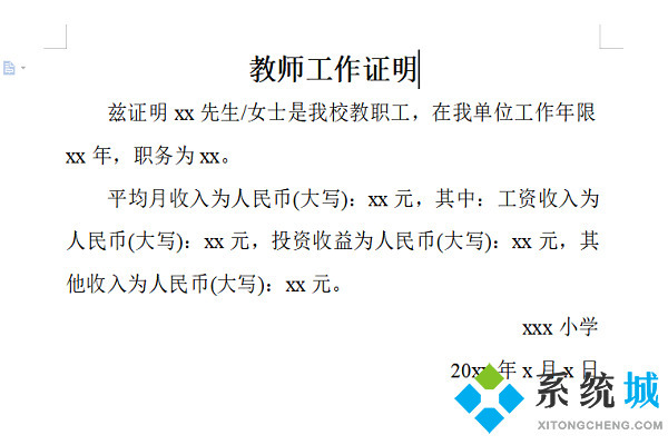 工作證明怎么開 給員工開證明怎么寫