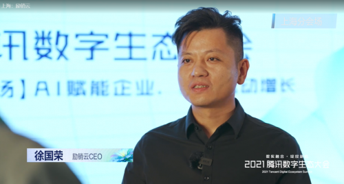 深度融合騰訊生態(tài)，勵銷云“工具+理論”幫助企業(yè)把握數(shù)字化機(jī)遇