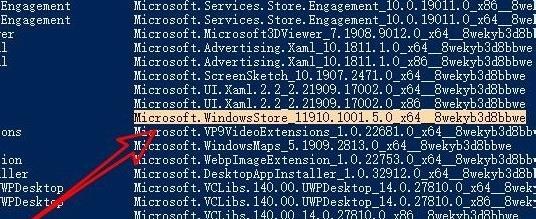 win11應(yīng)用商店打不開怎么辦 win11應(yīng)用商店無(wú)法開啟修復(fù)教程