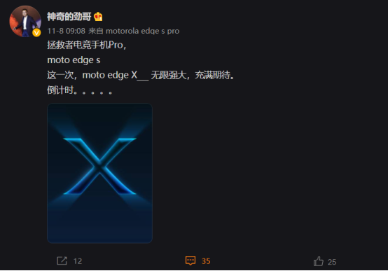 聯(lián)想moto edge X新機(jī)官宣：或首發(fā)驍龍898，定位拯救者電競(jìng)手機(jī)Pro