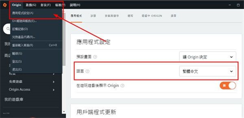 橘子平臺怎么設(shè)置中文 橘子平臺設(shè)置中文教程