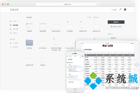 辦公軟件哪個(gè)最好用 電腦上必備的辦公軟件推薦