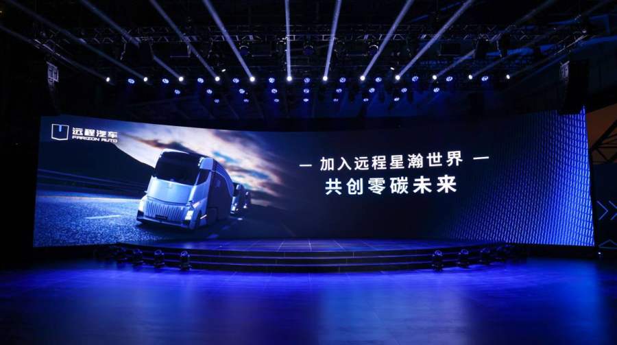 積極推動全價值鏈碳中和，遠程汽車展現(xiàn)中國綠色力量