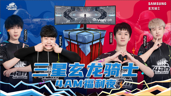 游戲咖的購物節(jié)，4AM陪你一起雙十一狂歡