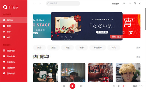 聽歌曲下載什么軟件最好 強(qiáng)大的聽歌曲軟件下載推薦