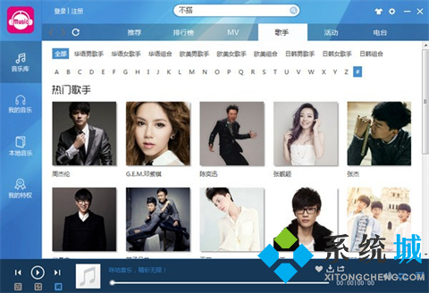 聽歌曲下載什么軟件最好 強(qiáng)大的聽歌曲軟件下載推薦