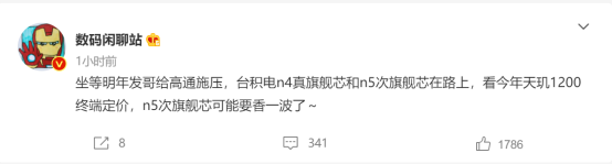 爆料：聯(lián)發(fā)科4nm工藝芯片在路上，臺積電代工